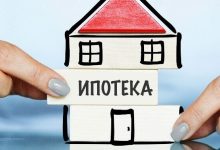 Photo of Ипотека: советы по выбору