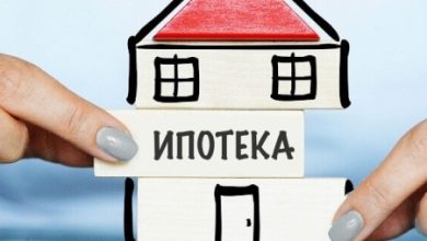 Photo of Ипотека: советы по выбору